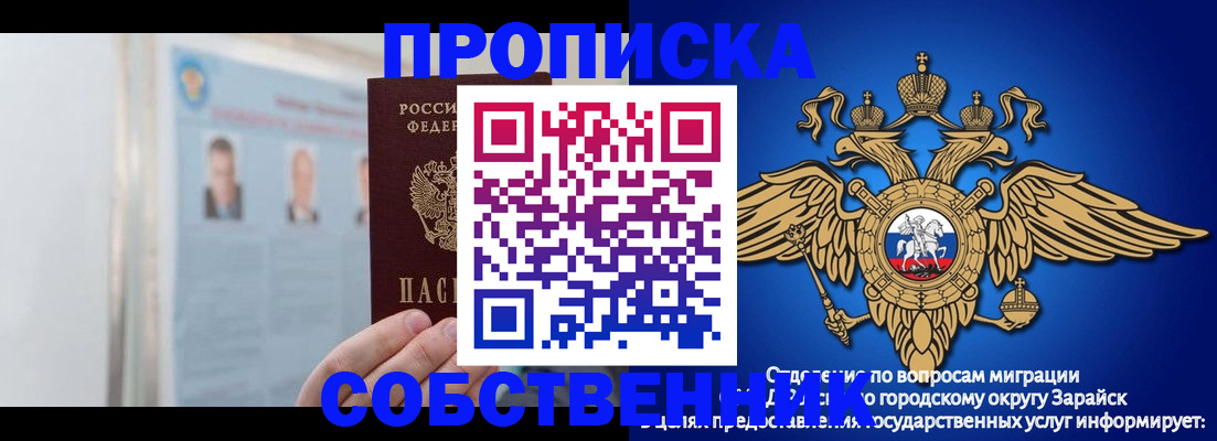 прописка поиск в Куртамыше