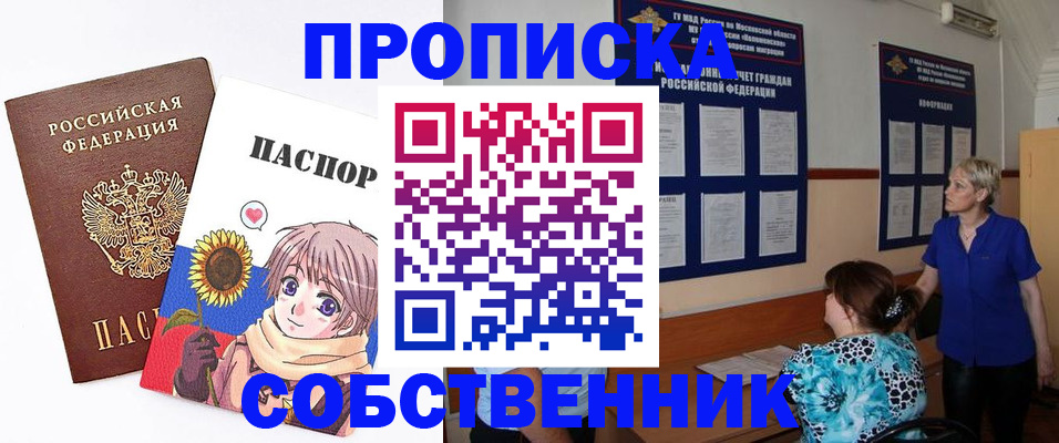 прописка регистрация в Куртамыше
