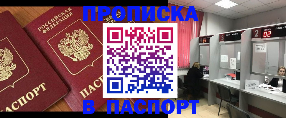 где прописаться в Куртамыше