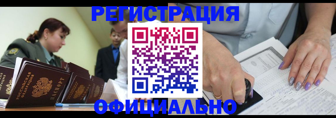 регистрация для дет. сада в Куртамыше